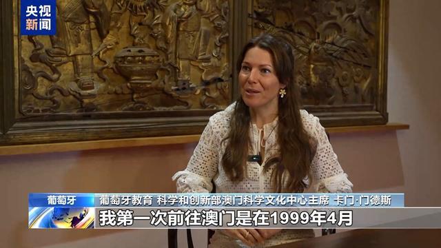 国两制”是澳门长期繁荣稳定的保证CQ9电子网站葡萄牙学者：“一(图1)