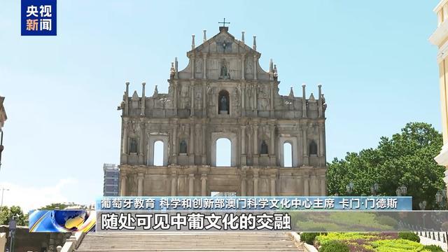 国两制”是澳门长期繁荣稳定的保证CQ9电子网站葡萄牙学者：“一(图2)