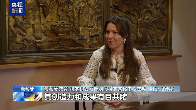 国两制”是澳门长期繁荣稳定的保证CQ9电子网站葡萄牙学者：“一(图4)