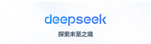 epSeek开启算力与人工智能深度融合新时代CQ9电子平台东方红（香港）科技携手