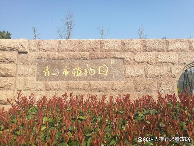 山东四天路线推荐攻略 避坑指南CQ9电子山东四天自由行攻略(图2)