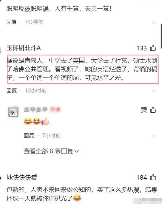 佛女孩演讲后身份曝光父亲原来是老熟人CQ9电子版入口“果然又是有背景”哈(图3)