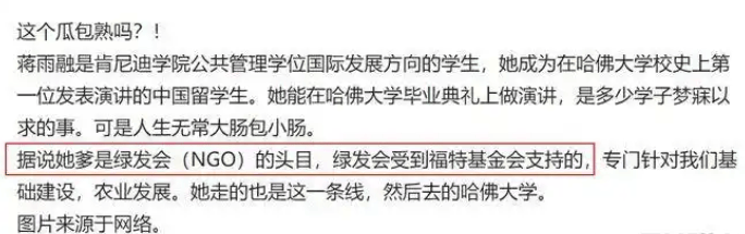 佛女孩演讲后身份曝光父亲原来是老熟人CQ9电子版入口“果然又是有背景”哈(图4)