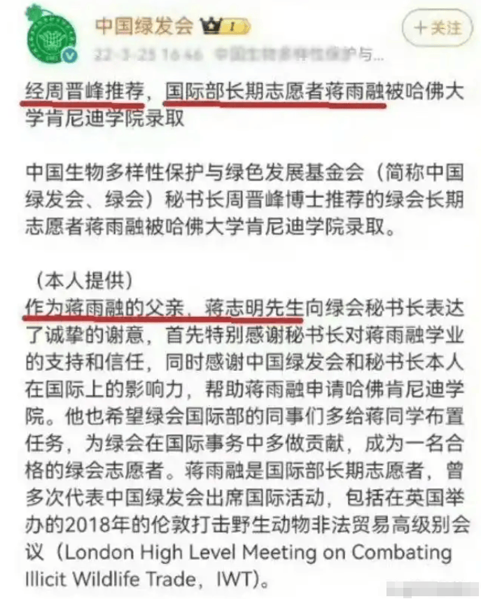 佛女孩演讲后身份曝光父亲原来是老熟人CQ9电子版入口“果然又是有背景”哈(图6)