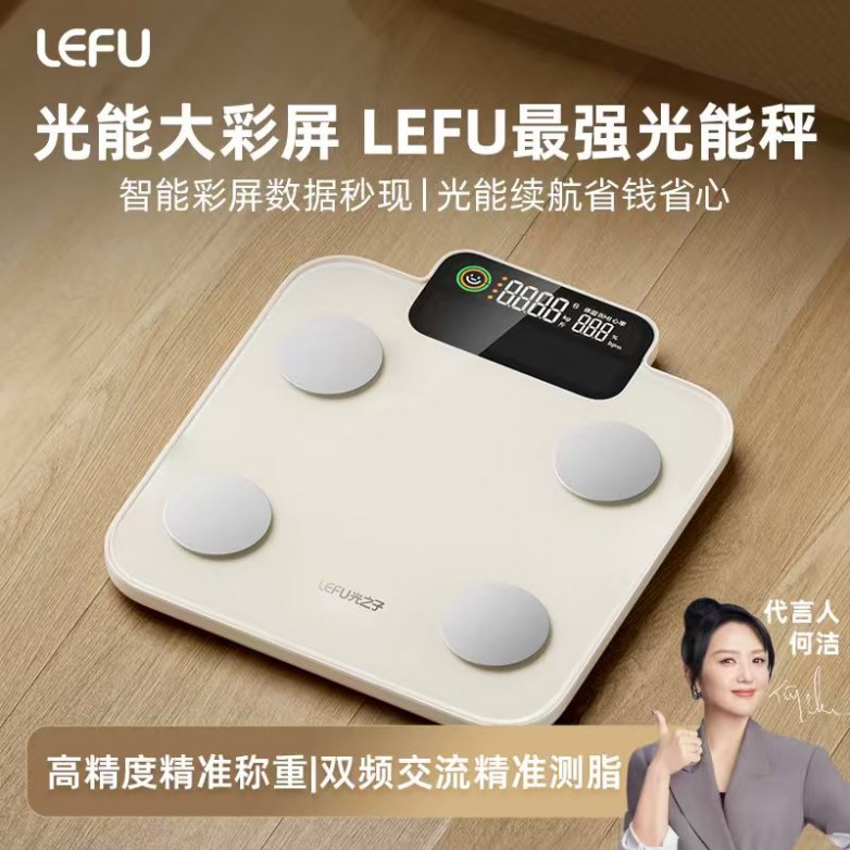 秘:乐福凭什么成为百万家庭的体重管理专家CQ9电子app15年体脂秤源头工厂揭(图3) 秘:乐福凭什么成为百万家庭的体重管理专家CQ9电子app15年体脂秤源头工厂揭(图3)