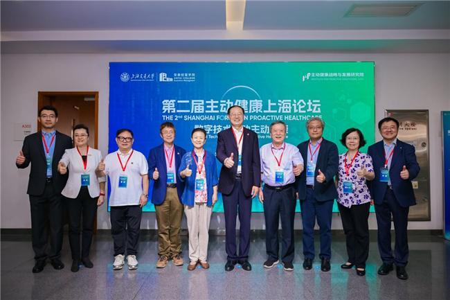 动健康第二届主动健康上海论坛举办CQ9电子平台入口数字技术驱动主(图3)