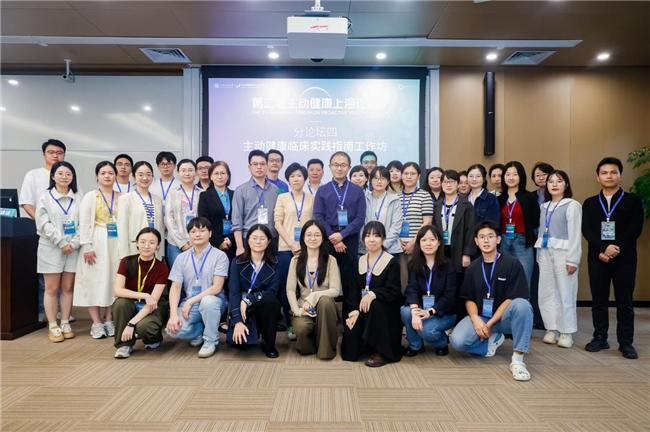 动健康第二届主动健康上海论坛举办CQ9电子平台入口数字技术驱动主(图8)