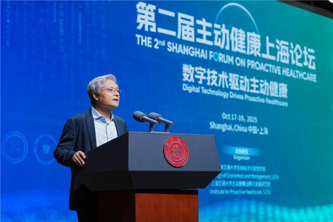 动健康第二届主动健康上海论坛举办CQ9电子平台入口数字技术驱动主(图14)
