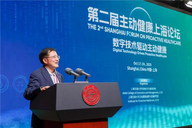 动健康第二届主动健康上海论坛举办CQ9电子平台入口数字技术驱动主(图13)